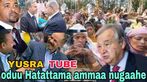 Oduu Bbc Afaan Oromoo News Guyyaa Nov 3 2023 Youtube