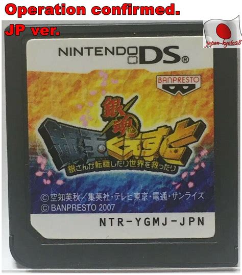 Nintendo Ds Gintama Quest Japanese Role Playing Games Shonen Jump Gin