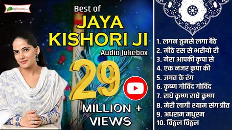 Best Of Jaya Kishori Superhit Bhajans By Jaya Kishori Best Devotional Song Jukebox 2017