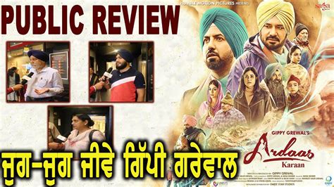 Ardaas Karan Public Review Punjabi Movie 2019 Gippy Grewal
