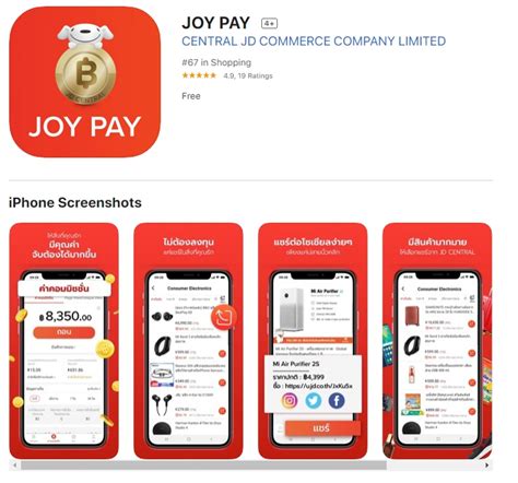 แนะนำ การหาเงินออนไลน์ ลงทุน 0 บาท ด้วย joy pay - 😀 Thaidc.com