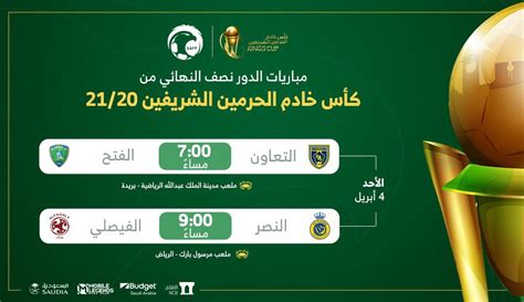 Find and follow posts tagged كأس الملك on tumblr. موعد نهائي كأس الملك السعودي 2021 التعاون والفيصلي في ...