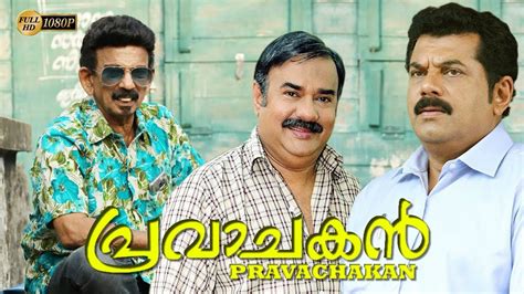 Oru adaar love, kodathi samaksham balan vakeel, mera naam shaji. New Malayalam Movie 2017 | Pravachakan | Latest Malayalam ...
