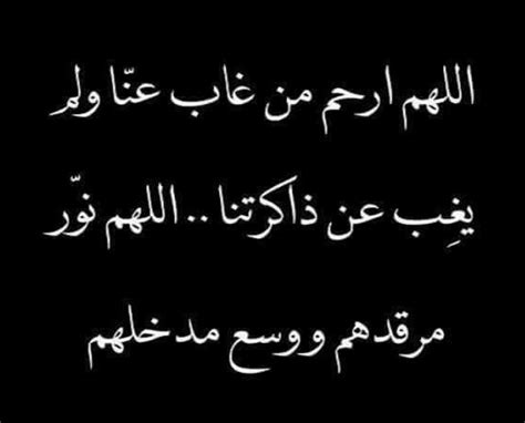 اللهم إنك عفو كريم تحب العفو فاعف عني. صور دعاء للميت , يا رب ثبته عند السؤال امين - صباحيات