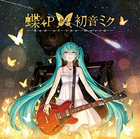 End Of The World Album Vocaloid Wiki Fandom Powered By Wikia