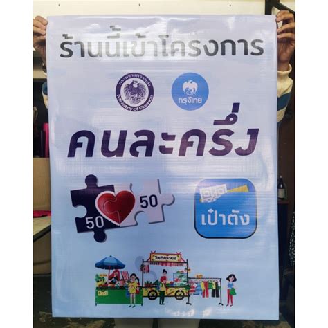 งานพิมพ์สติ๊กเกอร์ งานพิมพ์ไวนิล งานคมชัด สวย ราคาถูก ไวนิล คนละครึ่ง เราชนะ ม.33เรารักกัน สวยๆจร้า งานพิมพ์ไวนิล งานพิมพ์สติ๊กเกอร์ลงบอร์ด. ป้ายไวนิลโครงการคนละครึ่ง ถูกที่สุด พร้อมโปรโมชั่น - มี.ค. ...