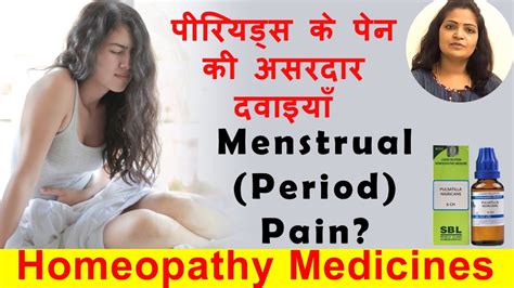 Homeopathic Medicine For Periods Pain Dysmenorrhea Pain During