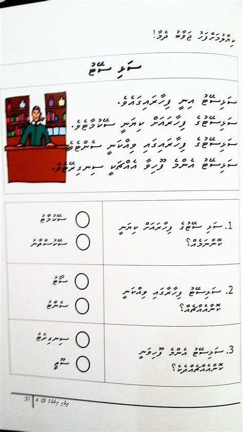 Grade 2 Dhivehi Worksheets 2 Digit Subtraction 1 Digit With Dhivehi