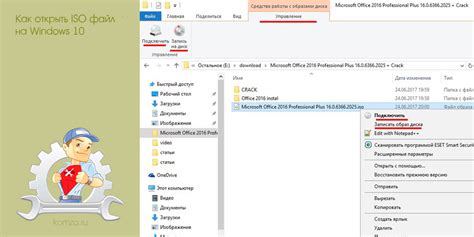 Как открыть Iso файл на Windows 10