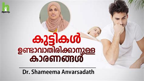 Breast cancer malayalam health tips. Infertility Malayalam Health Tips - Pravasi Online Media