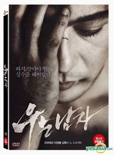 Yesasia No Tears For The Dead Dvd Korea Version Dvd Jang Dong