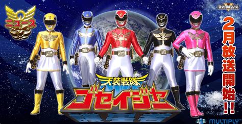 Anime Tokusatsu Community Tensou Sentai Goseiger