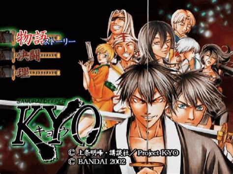 Samurai Deeper Kyo Limited Edition Sony Playstation