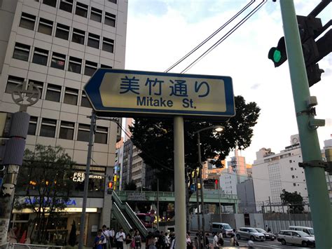 Aug 12, 2021 · 至於都美竹網路指控的一系列發文，北京警方表示，2021年6月，都美竹與好友劉女商議，在網上公開與吳亦凡交往過程以提升網路知名度，6月2日劉女以「劉美麗同學」微博帳號發文，指控都美竹被吳亦凡冷暴力，都美竹再跟進發文，7月13日，網路寫手徐男主動聯繫都美竹，共同策劃「24小時退圈宣戰. 【♯24】美竹通り（東京都渋谷区）／通称道路名標識探訪 - そして、今日も行きつけの店へ。
