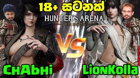 Hunter s Arena Legends වඩහටයනට පමනද මනද YouTube
