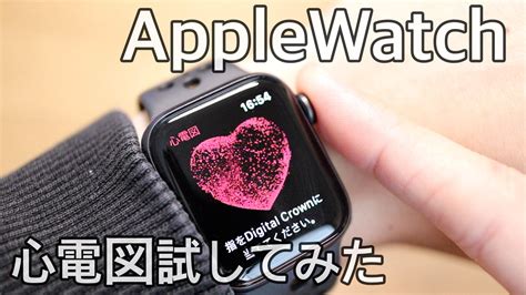Сравнить цены и купить apple watch 6 aluminum 40 mm. AppleWatchの心電図機能が日本でも!【使い方解説】 | Apple technica
