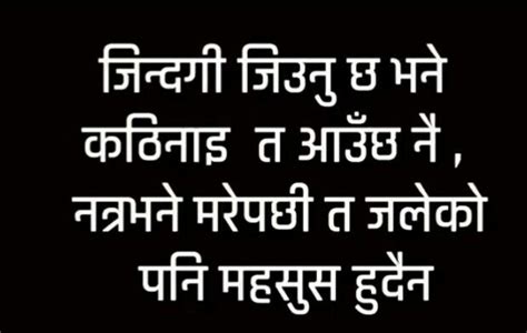 pin by indu magar on nepali quotes nepali love quotes reality quotes image quotes