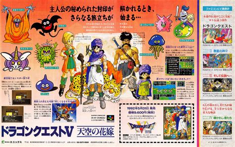 Dragon Quest V Japan D Retromags Community