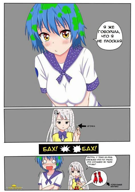 Pin By Hanna B On Earth Chan Comics Memes Earth Memes Popular Anime