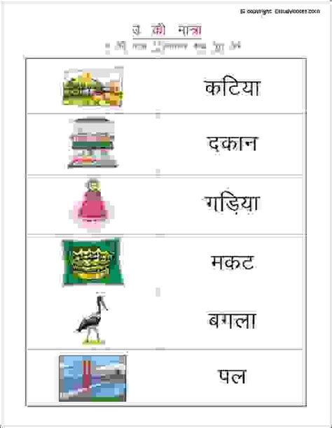 Free download class 1 hindi worksheets in pdf. Printable worksheets to practice Hindi choti u ki matra, ideal for grade 1 kids or anyone ...