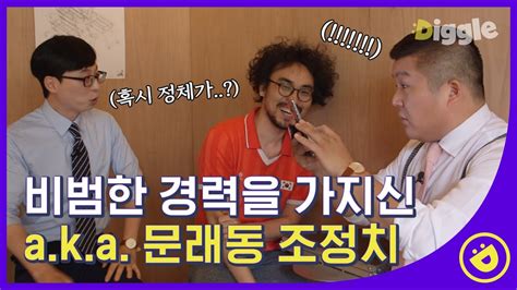 유 퀴즈 온 더 블럭 | 답사 가서 자기가 쓰러진 병약(?)한 유호진 pd 촬영가서도 또 쓰러졌다는 슬픈 일화 ㅠㅠ #유퀴즈온더블럭 매주 수요일 밤9시 tvn #유퀴즈온더블럭 #유퀴즈 #유재석 #조세호. #유퀴즈온더블럭 괜히 짠한 ㅇr티스트 유퀴저님 어쩐지 많이 ...