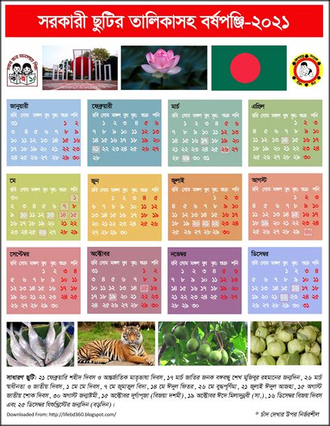 Bangladesh Government Holiday Calendar 2021 Life In