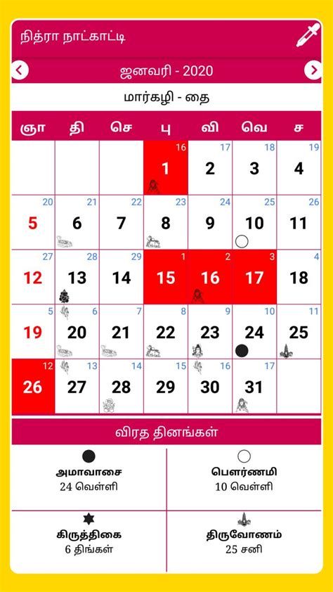 Tamil Calendar 2020 Tamil Calendar Panchangam 2020 For Android Apk