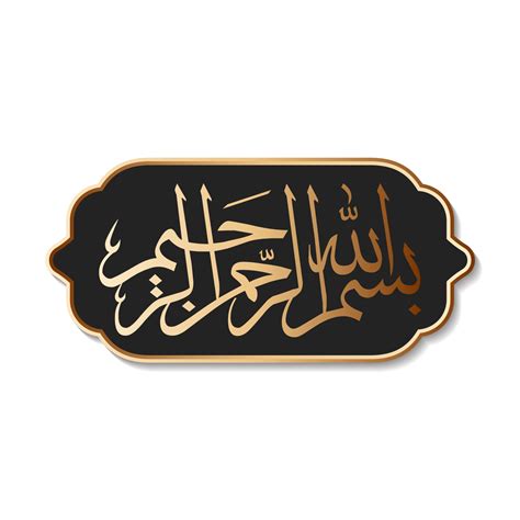 Bismillah Png Calligraphy Transparent Background Banner 26547828 Png