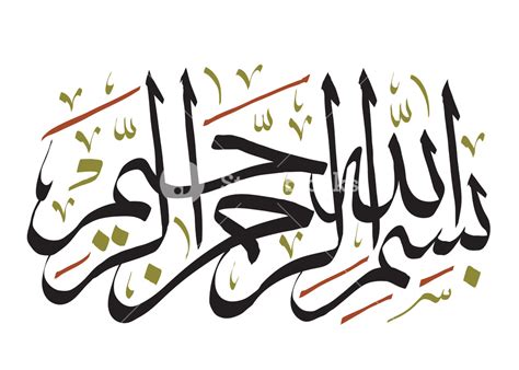 Vector Arabic Calligraphy Translation Basmala In The Name Of God