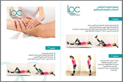 Ipc Physical Therapy Center Lymphedemaexercises For Lower Limb Lymph