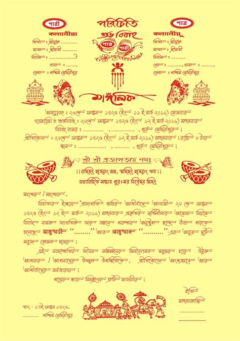 Bengali Wedding Invitation Card Design