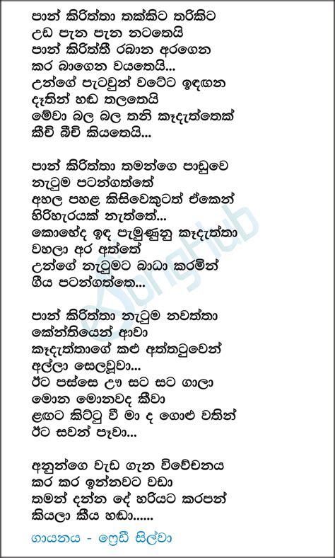 Baila Wendesiya Song Lyrics Odds Sinhala Lyrics Printable