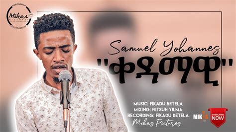ቀዳማዊ Samuel Yohannes New Amharic Protestant Mezmur 2020 Youtube