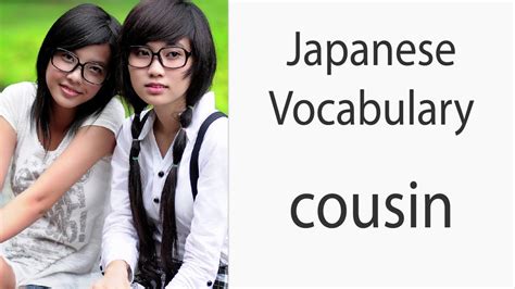 How To Say Cousin In Japanese Youtube