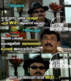 See more of malayalam trolls whatsapp status on facebook. The 100 Best Funny Images In Malayalam For Whatsapp ...