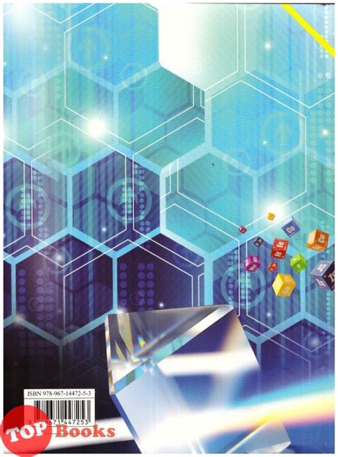Karangkraf Network 19Science DLP/KSSM Form 1 Buku Teks 2016 – TOPBOOKS