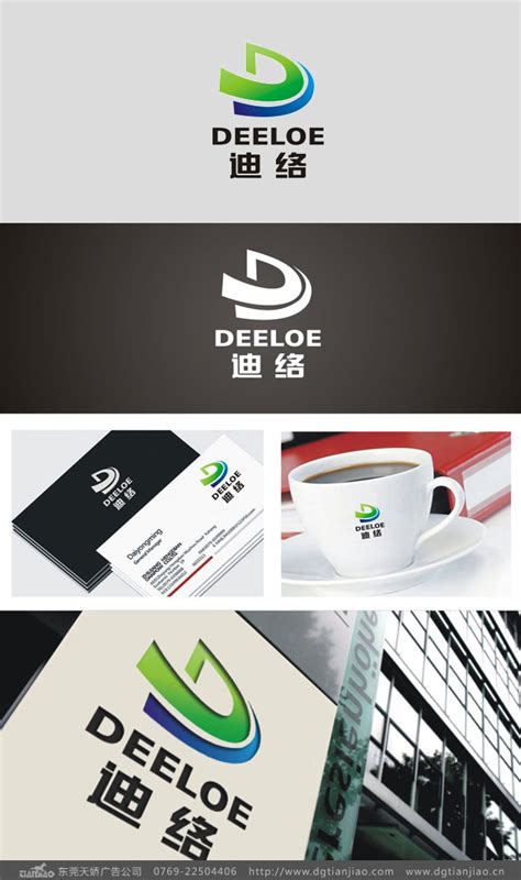 Easy logo maker & brand builder. 迪洛网络科技公司标志设计LOGO-东莞天娇广告有限公司