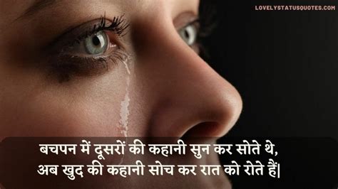 Latest Sad Love Quotes In Hindi टॉप 50 सैड लव कोट्स हिंदी में