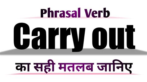Carry Out Meaning In English And Hindi Carry Out Synonyms And