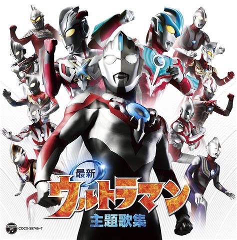 Image Ultras Groupjpeg Ultraman Wiki Fandom Powered By Wikia