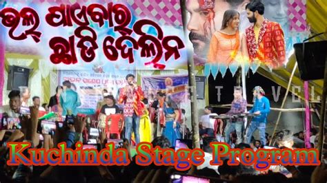 Bhalpaibar Chhadi Delina Song Uma New Stage Program Kuchinda