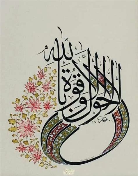 Beautiful Quran Arabic Calligraphy Polish Your Personal Project Or