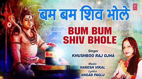 बम बम बम बम शिव भोले lyrics video shiv bhajans bharat temples