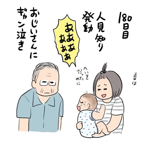 「日記 おじいさんは私の祖父、ひいおじいちゃん 」こげのまさき💪4 14fp書籍！の漫画