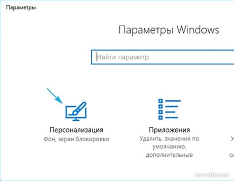 Как изменить экран приветствия в Windows 10 Компьютерная помощь