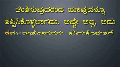 Kannada status video free downloads. Kannada Thoughts | Kannada Kavanagalu | Kannada ...
