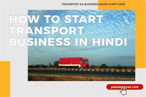 Transport Business Plan In Hindi Transport Informations Lane