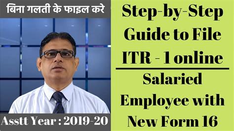 How To File Itr 1 For Salaried Person Employee Form 16 Step By Step