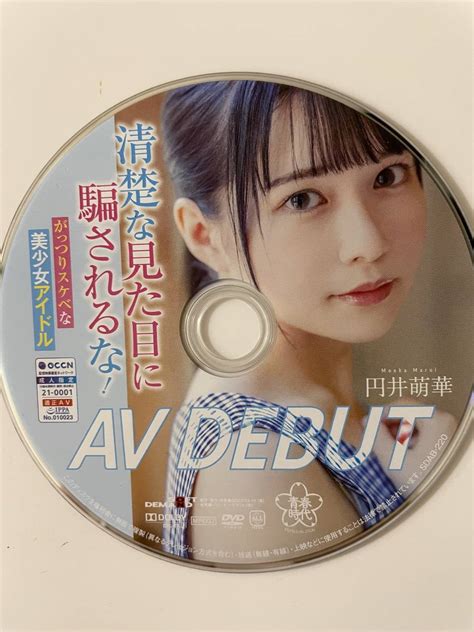 ヤフオク SOD 円井萌華 清楚な見た目に騙されるな がっ