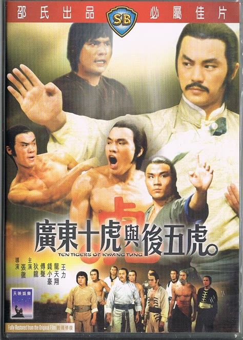 Ten Tigers From Kwangtung Shaws Brothers Dvd By Ivl Uk Dvd And Blu Ray